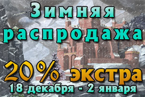 wintersale_client_ru