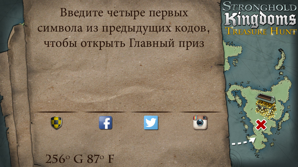 treasure_hunt_codes_vincent_ru